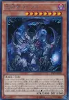 Product image for Caius the Mega Monarch