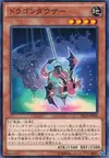 Product image for Dragon Dowser