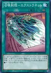 Product image for Extra Net