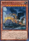 Product image for Derricrane Train de Fret Lourd