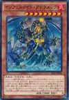 Product image for Infernoid Attondel
