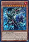 Product image for Infernoid Onuncu