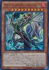 Product image for Infernoid Onuncu