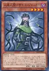 Product image for Jinzo - Jector