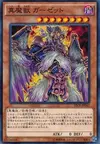 Product image for Legendary Maju Garzett