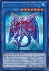 Product image for Nekroz of Gungnir