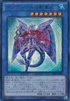 Product image for Nekroz of Gungnir