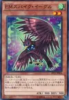 Product image for Performapal Spikeagle
