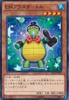 Product image for Performapal Stamp Turtle