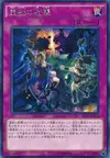 Product image for Ritual Beast Ambush