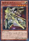 Product image for Satellarknight Capella