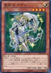 Product image for Satellarknight Rigel