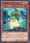 Product image for Spiritual Beast Rampengu