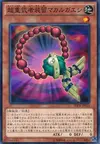 Product image for Superheavy Samurai Soulbeads