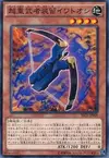 Product image for Superheavy Samurai Soulpiercer