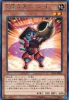Product image for Superheavy Samurai Trumpeter