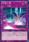 Product image for Wall of Disruption