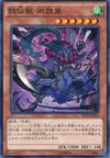 Product image for Yosenju Magat