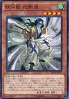Product image for Yosenju Tsujik