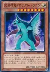 Product image for Armed Protector Dragon