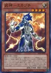Product image for Bujin Mikazuchi