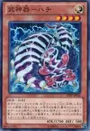 Product image for Bujingi Centipede