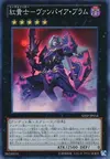 Product image for Crimson Knight Vampire Bram