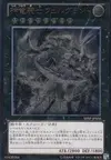 Product image for Divine Dragon Knight Felgrand