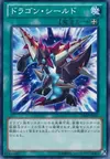 Product image for Dragon Shield