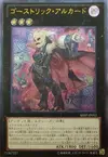 Product image for Ghostrick Alucard