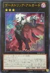 Product image for Ghostrick Alucard