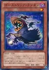 Product image for Ghostrick Lantern