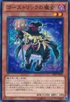 Product image for Ghostrick Witch
