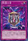 Product image for Intrigue Shield