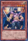 Product image for Knight Day Grepher