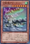 Product image for Mecha Phantom Beast Kalgriffin