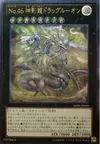Product image for Number 46: Dragluon