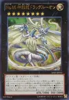 Product image for Number 46: Dragluon
