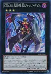 Product image for Number C65: King Overfiend