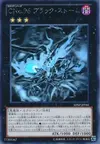 Product image for Number C96: Dark Storm
