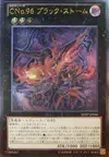 Product image for Number C96: Dark Storm