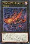 Product image for Number C96: Dark Storm