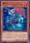Product image for Rasetsu