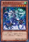 Product image for Risebell the Star Psycher