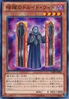 Product image for Secret Sect Druid Wid