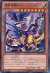 Product image for Soul Drain Dragon