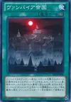 Product image for Vampire Kingdom