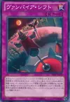 Product image for Vampire Takeover
