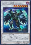 Product image for Assault Blackwing - Chidori the Rain Sprinkling
