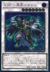 Product image for Assault Blackwing - Chidori the Rain Sprinkling